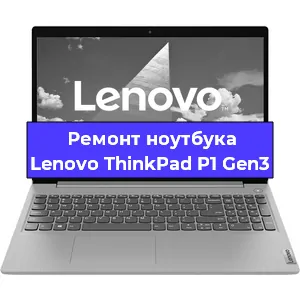 Замена модуля Wi-Fi на ноутбуке Lenovo ThinkPad P1 Gen3 в Ижевске